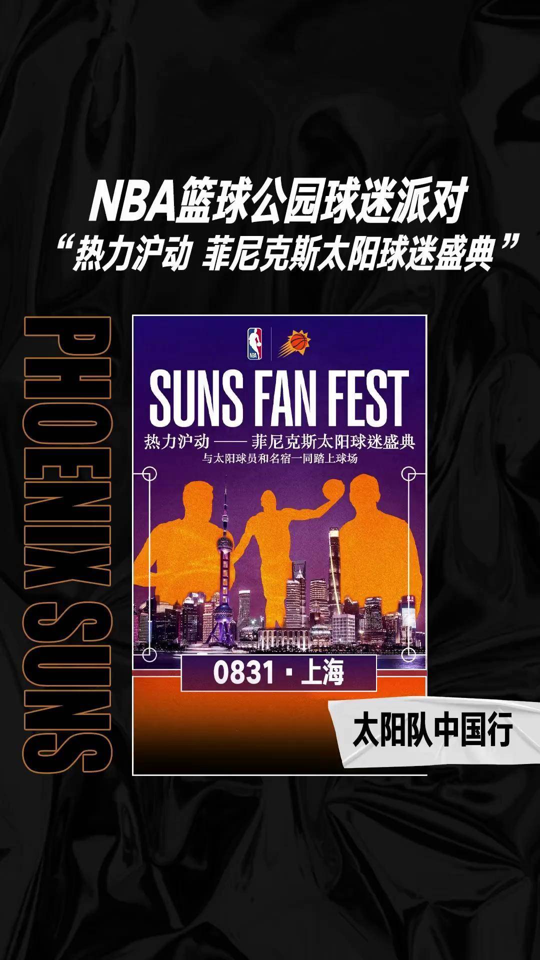 开云体育登录-篮网战胜奇才，太阳不敌太阳