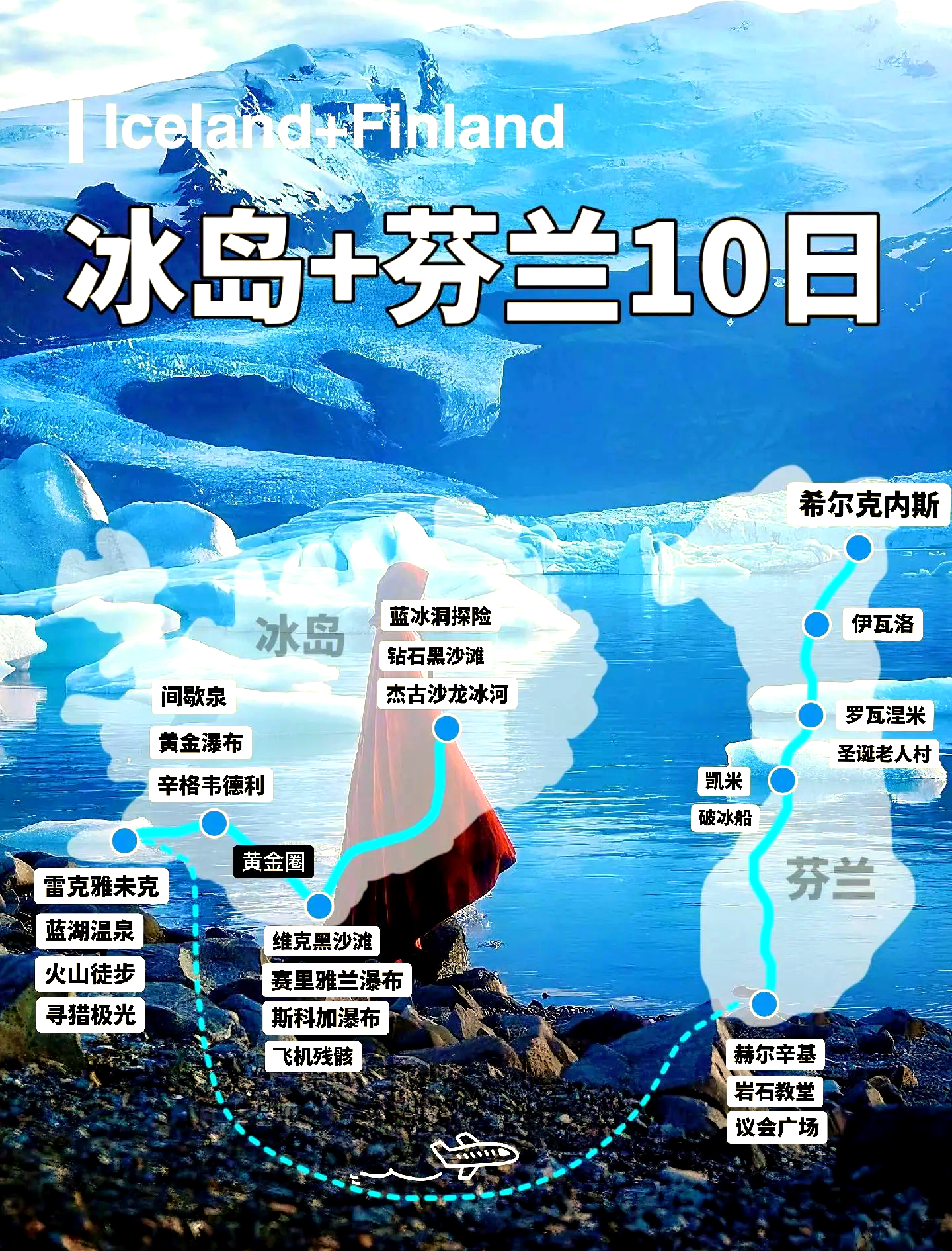 芬兰主场大胜冰岛，晋级下一轮