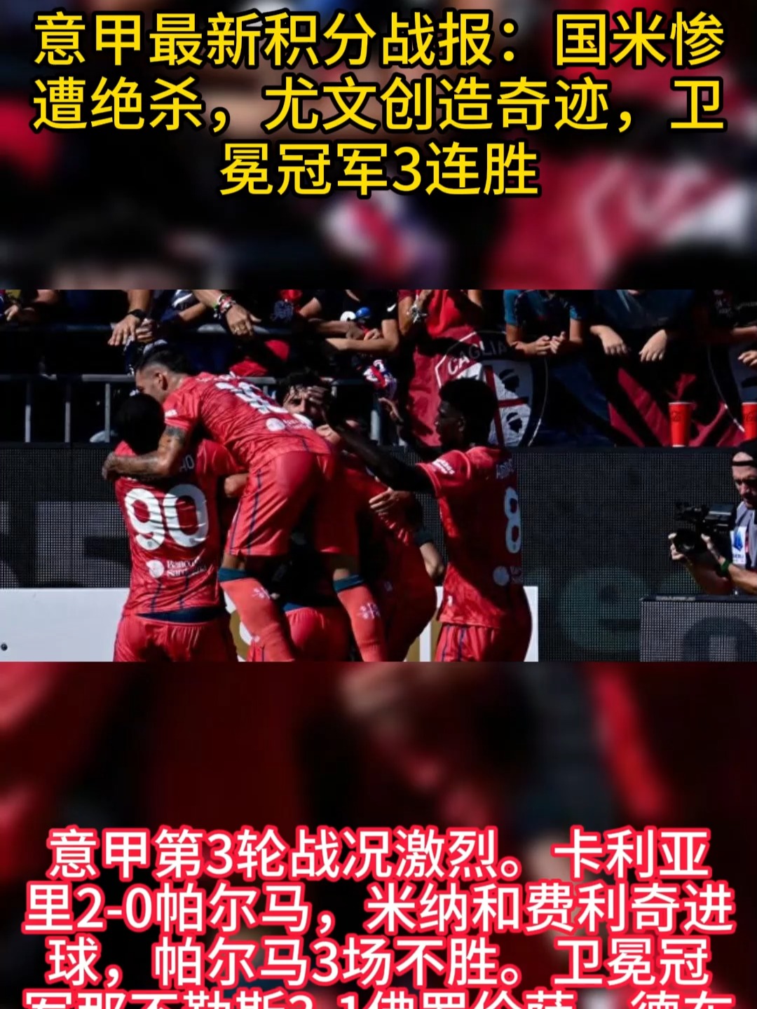 包含最新战报:欧洲杯豪取连胜,冠军在望的词条 包含最新战报:欧洲杯豪取连胜,冠军在望的词条