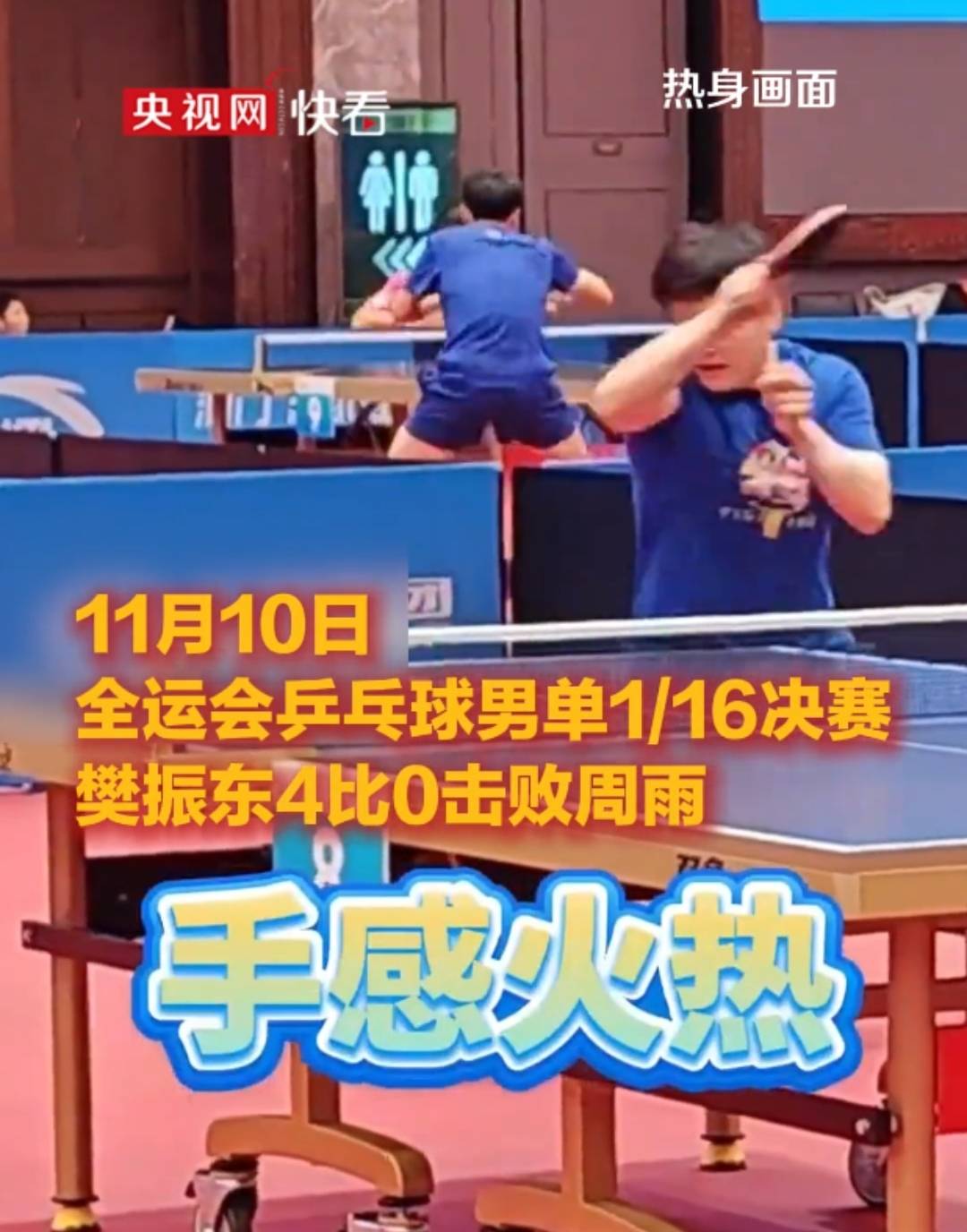 开云体育app-英格兰队横扫法国队，樊振东状态火热