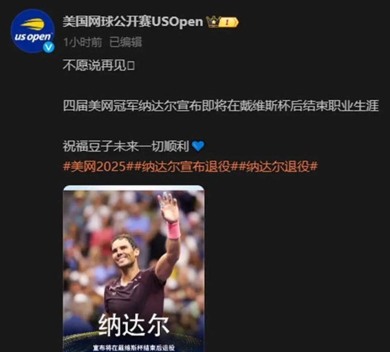 ATP总决赛翻盘戴维斯杯，纳达尔关键制胜